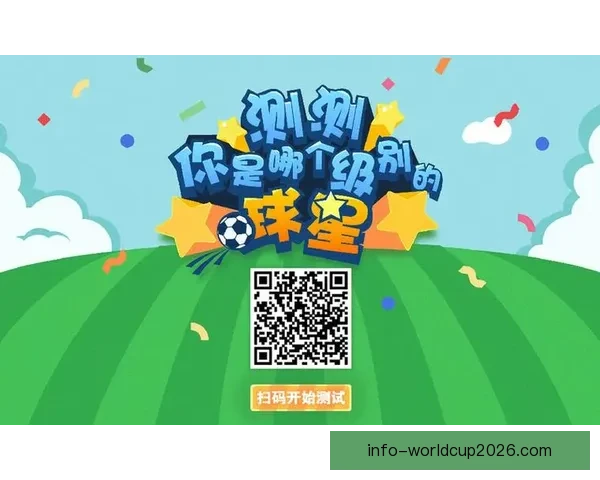 世界杯竞猜签到赢好礼精彩活动等你来挑战